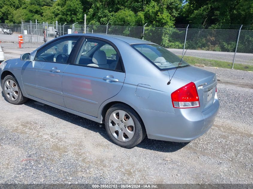 2007 Kia Spectra Ex VIN: KNAFE121175474055 Lot: 39552703