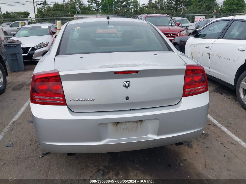 2008 Dodge Charger VIN: 2B3KA43H08H239992 Lot: 39560845