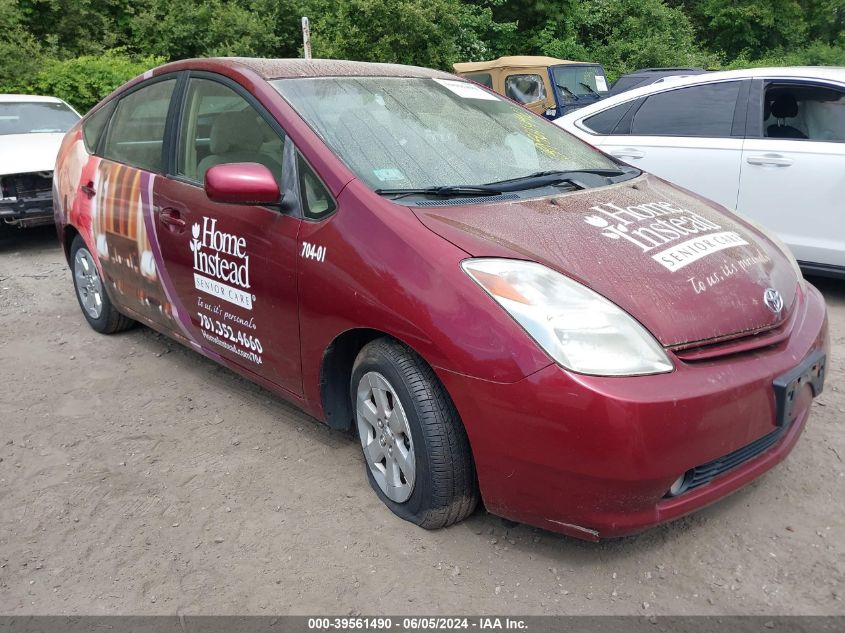 2005 Toyota Prius VIN: JTDKB20U353005426 Lot: 39561490