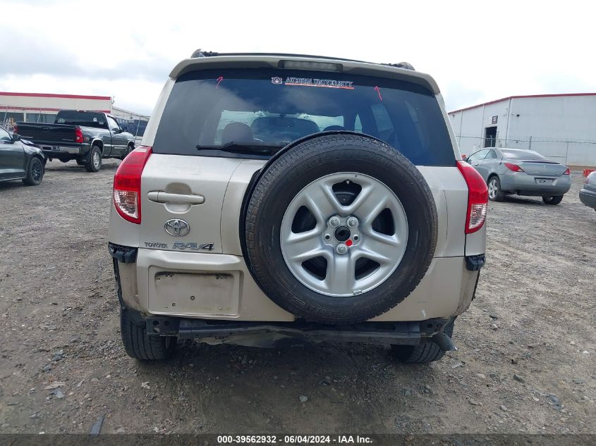 2008 Toyota Rav4 Limited V6 VIN: JTMZK31V785018233 Lot: 39562932