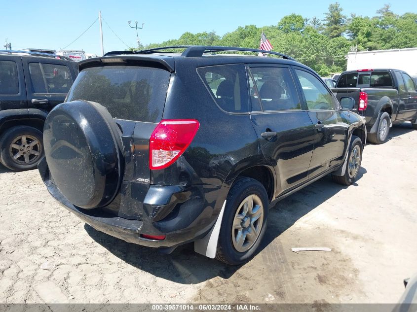 2008 Toyota Rav4 VIN: JTMBD33V585159939 Lot: 39571014