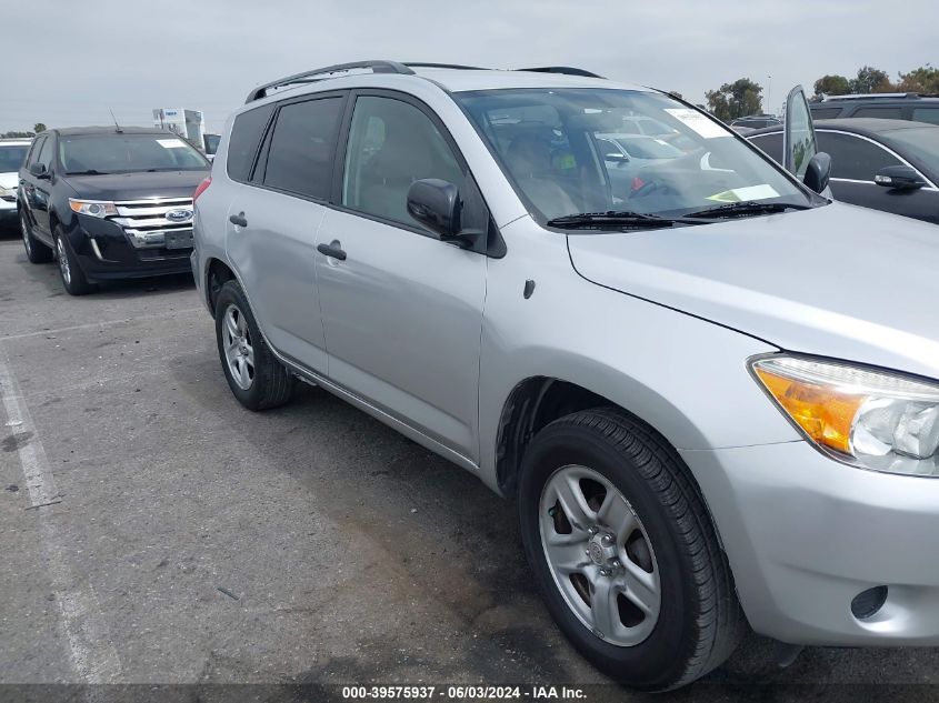 2007 Toyota Rav4 VIN: JTMZD33V875069665 Lot: 39575937