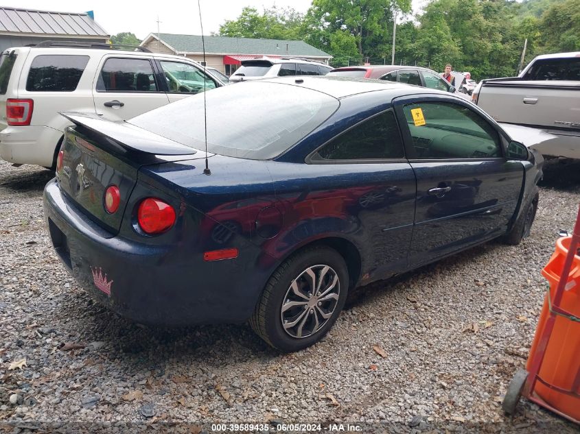 2008 Chevrolet Cobalt Lt VIN: 1G1AL18F387258793 Lot: 39589435