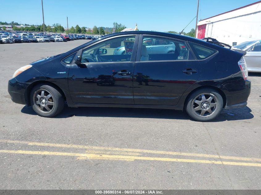 2008 Toyota Prius Touring VIN: JTDKB20U383400923 Lot: 39590314