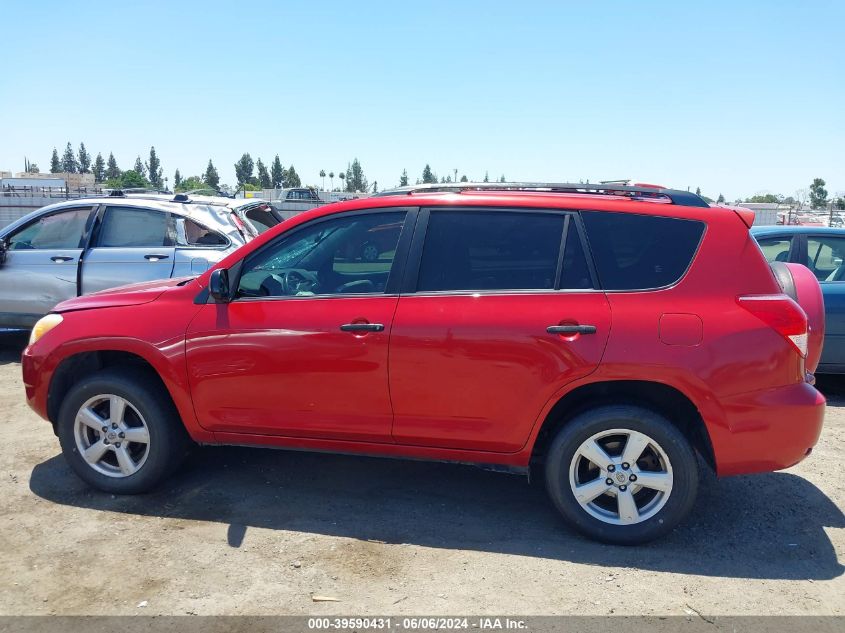 2007 Toyota Rav4 VIN: JTMZD33V875036763 Lot: 39590431