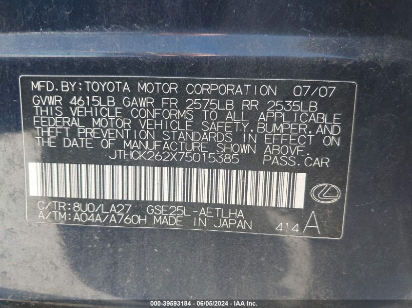 2007 Lexus Is 250 VIN: JTHCK262X75015385 Lot: 39593184