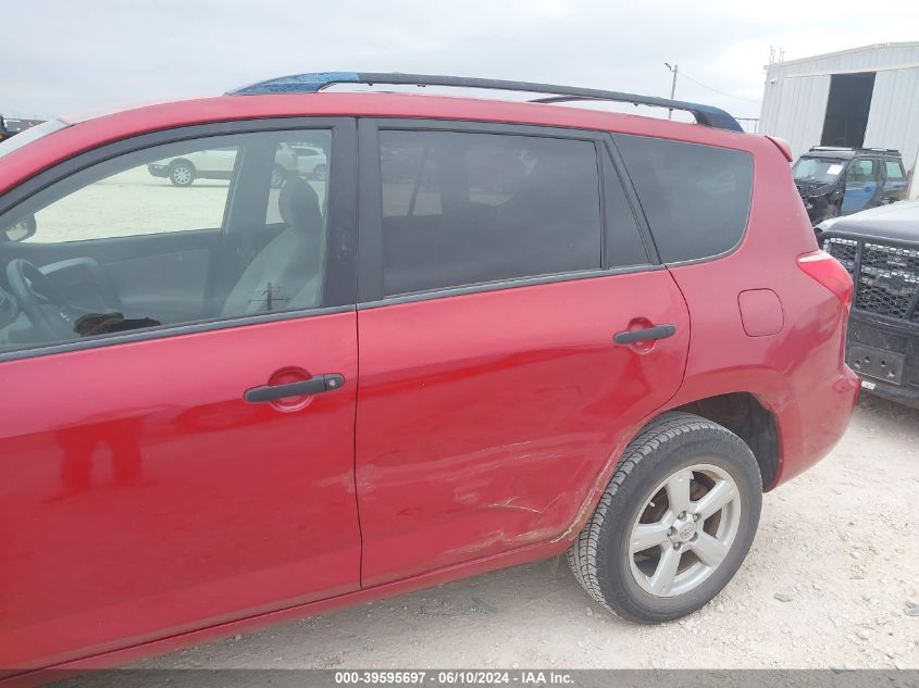 2007 Toyota Rav4 VIN: JTMBD33V475055683 Lot: 39595697