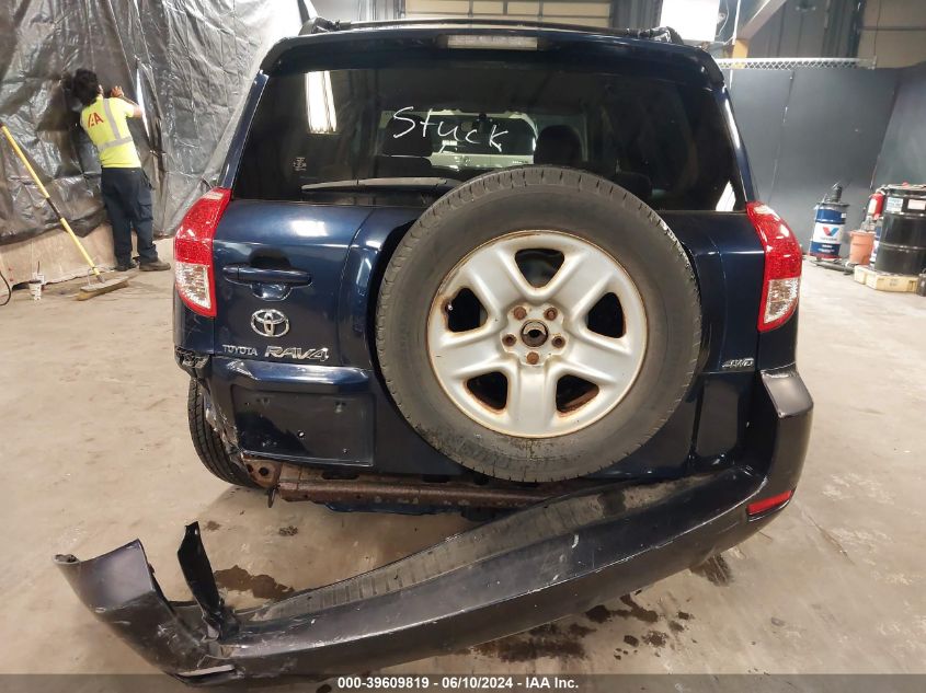 2007 Toyota Rav4 VIN: JTMBD33VX75122982 Lot: 39609819