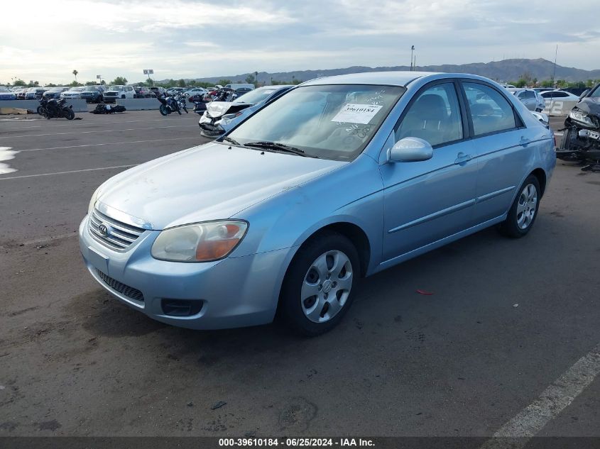 2007 Kia Spectra Ex VIN: KNAFE122075484181 Lot: 39610184