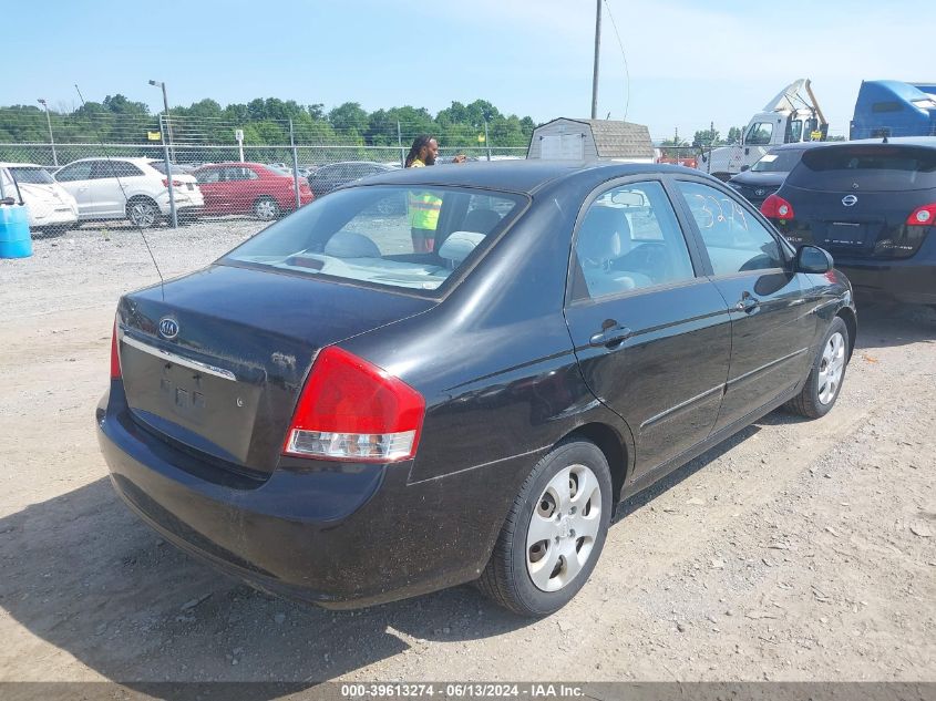 2007 Kia Spectra Ex VIN: KNAFE121X75479500 Lot: 39613274