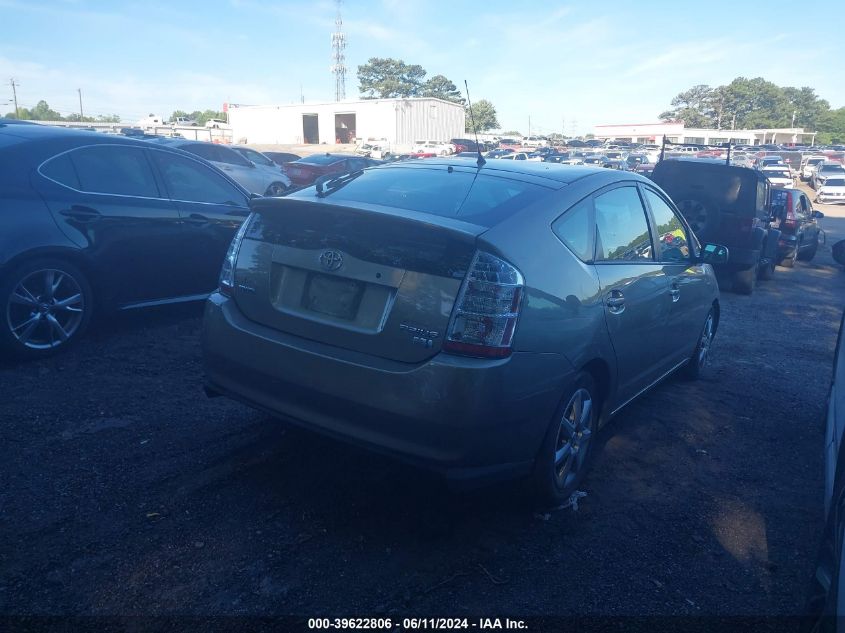 2007 Toyota Prius Touring VIN: JTDKB20U877085284 Lot: 39622806