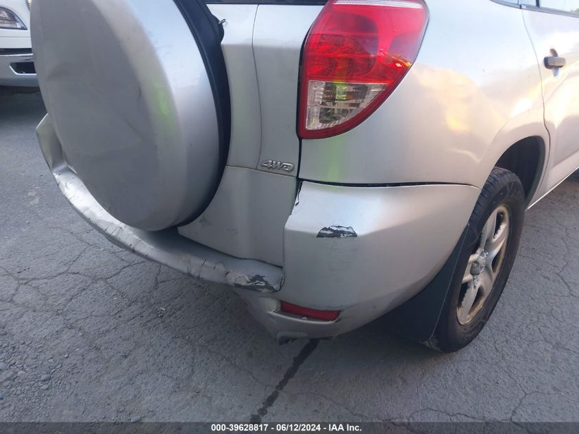 2008 Toyota Rav4 VIN: JTMBD33V486084788 Lot: 39628817