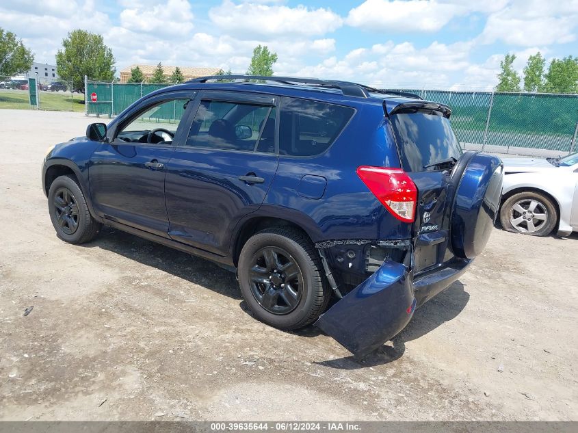 2007 Toyota Rav4 VIN: JTMZD33V176048103 Lot: 39635644