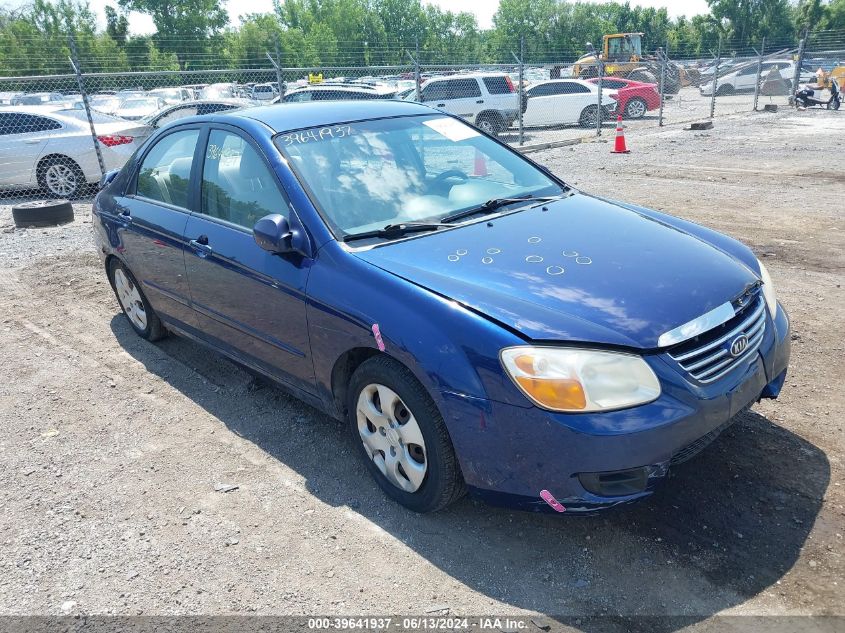 2007 Kia Spectra Ex VIN: KNAFE121275422207 Lot: 39641937