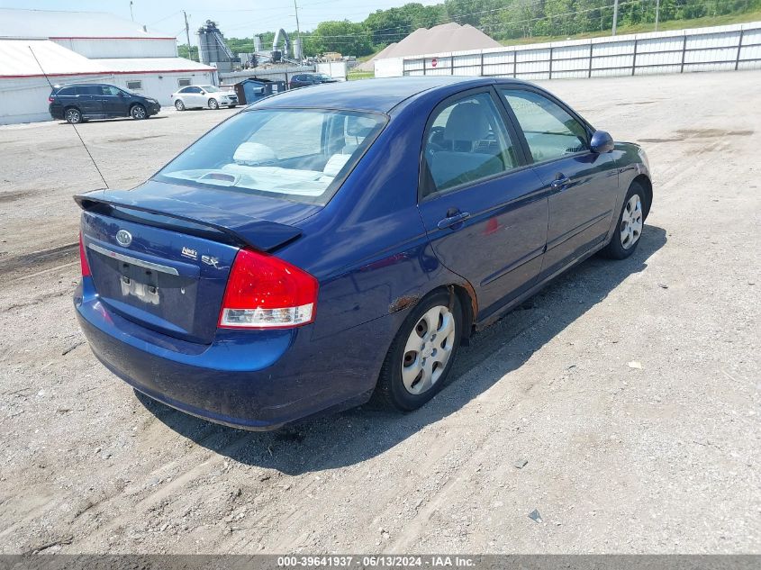 2007 Kia Spectra Ex VIN: KNAFE121275422207 Lot: 39641937