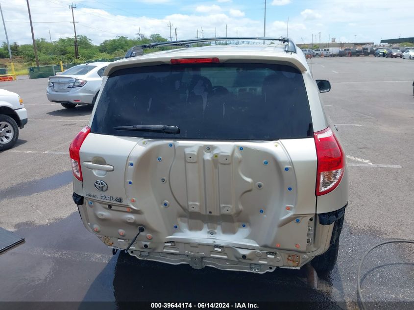 2007 Toyota Rav4 VIN: JTMZD33V775040092 Lot: 39644174