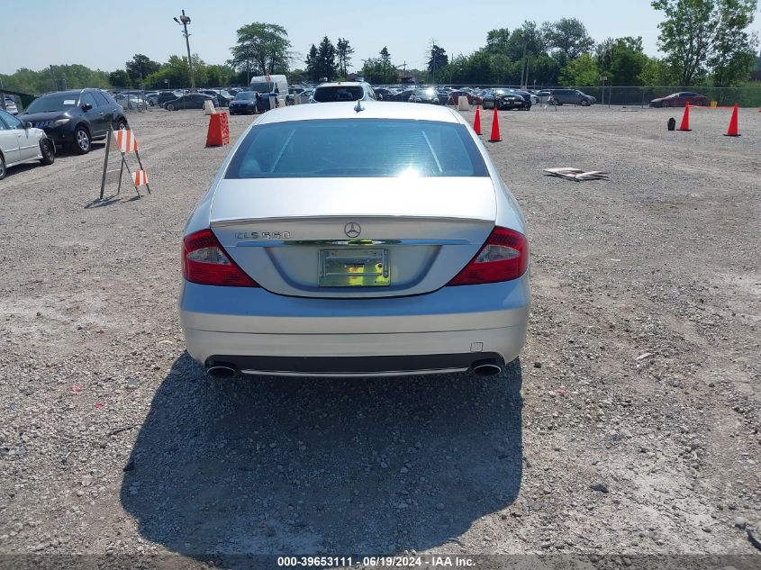 2008 Mercedes-Benz Cls 550 VIN: WDDDJ72XX8A127321 Lot: 39653111