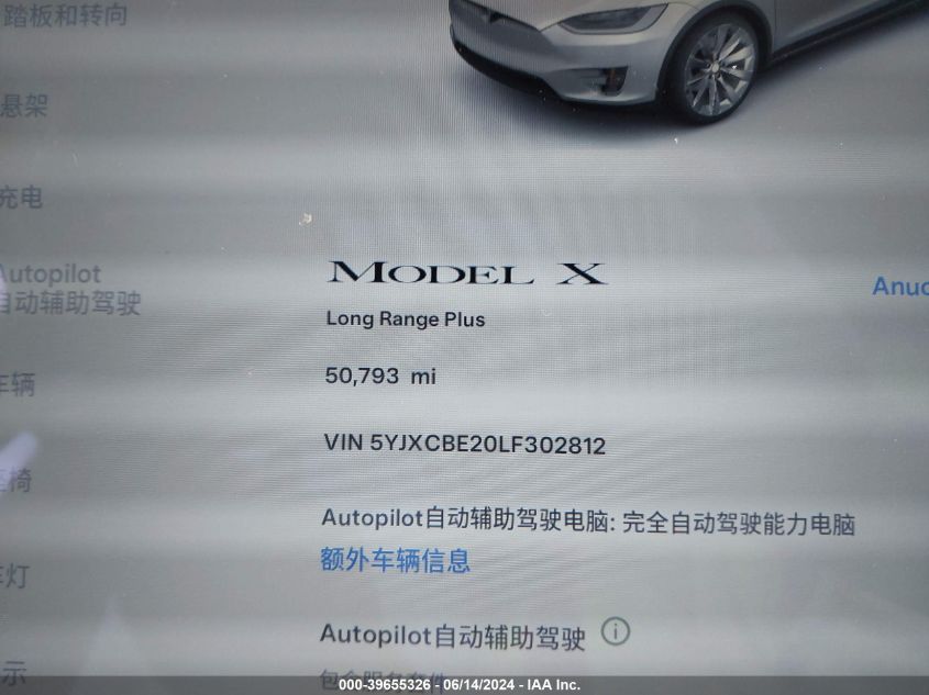 2020 Tesla Model X Long Range Dual Motor All-Wheel Drive/Long Range Plus Dual Motor All-Wheel Drive VIN: 5YJXCBE20LF302812 Lot: 39655326