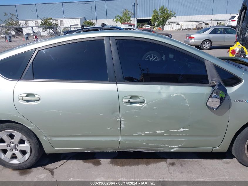 2008 Toyota Prius VIN: JTDKB20U383355594 Lot: 39662064