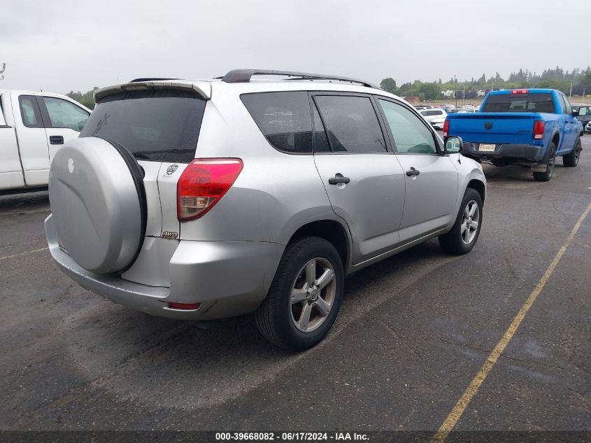 2008 Toyota Rav4 VIN: JTMBD33V286084644 Lot: 39668082