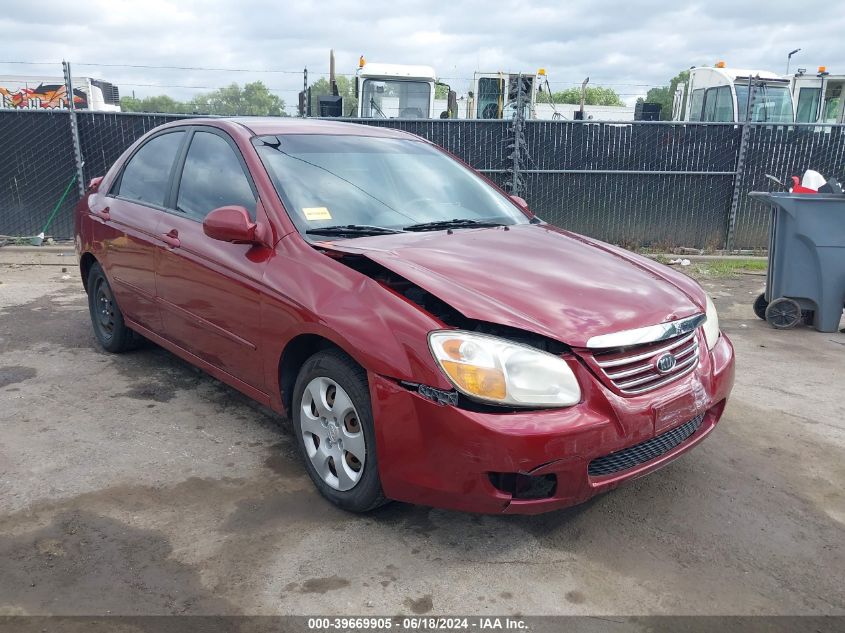 2007 Kia Spectra Ex VIN: KNAFE121975464664 Lot: 39669905