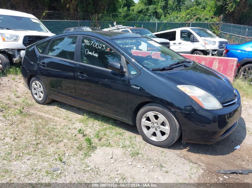 2007 Toyota Prius VIN: JTDKB20UX73235273 Lot: 39670023