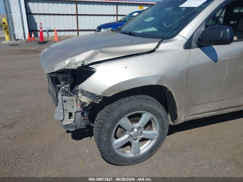 2008 Toyota Rav4 VIN: JTMBD33V585210890 Lot: 39672627