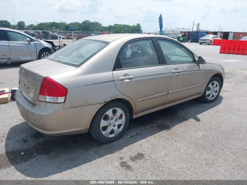 2007 Kia Spectra Ex VIN: KNAFE121X75429213 Lot: 39678688