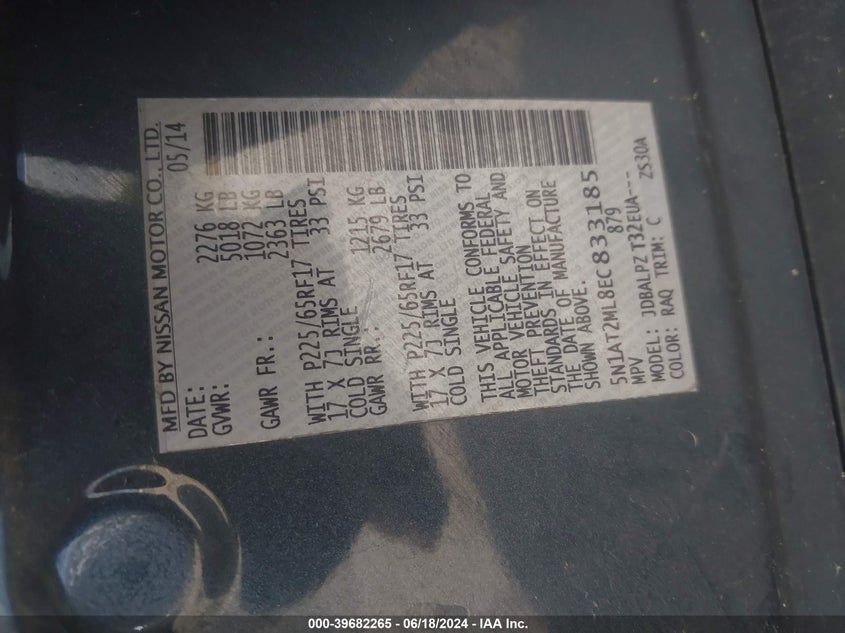 2014 Nissan Rogue S VIN: 5N1AT2ML8EC833185 Lot: 39682265