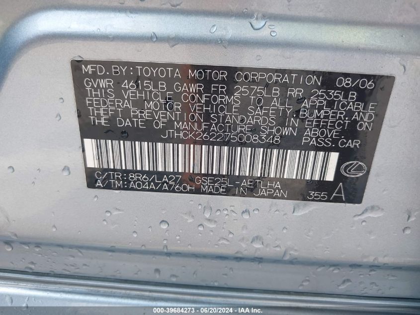 2007 Lexus Is 250 VIN: JTHCK262275008348 Lot: 39684273