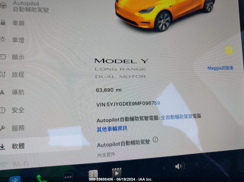 2021 Tesla Model Y Long Range Dual Motor All-Wheel Drive VIN: 5YJYGDEE9MF096759 Lot: 39695406