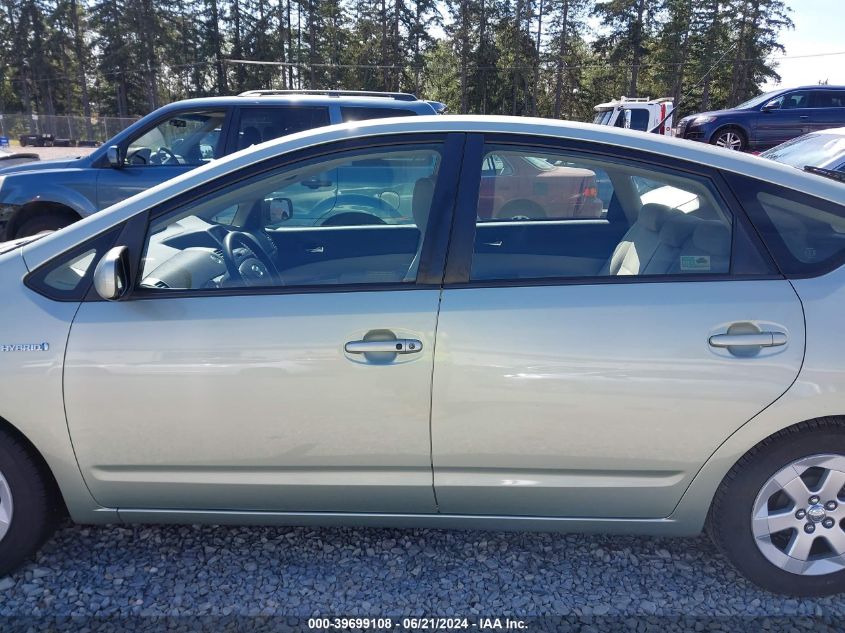 2008 Toyota Prius VIN: JTDKB20U783300761 Lot: 39699108