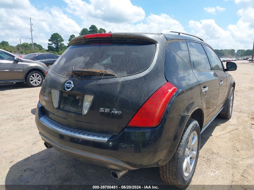 2007 Nissan Murano Se VIN: JN8AZ08W97W645521 Lot: 39700481