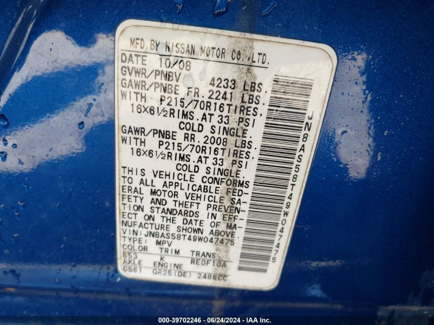 2009 Nissan Rogue S VIN: JN8AS58T49W047475 Lot: 39702246