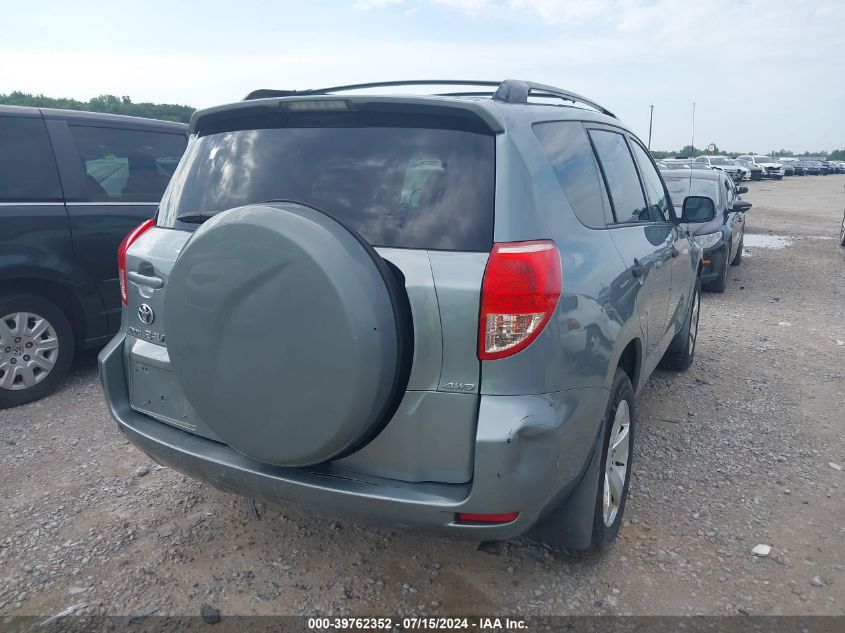 2008 Toyota Rav4 VIN: JTMBD33VX85178549 Lot: 39762352