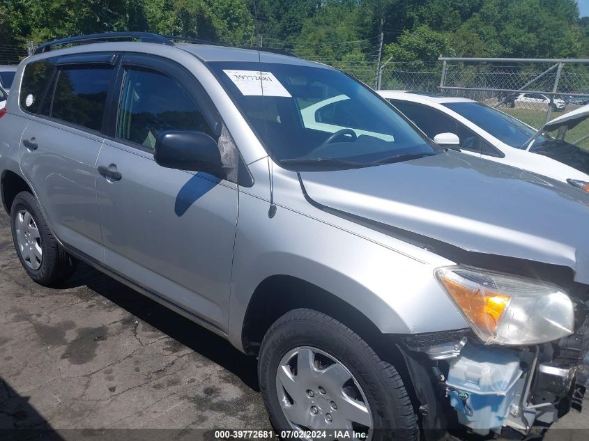 2008 Toyota Rav4 VIN: JTMZD33V585080981 Lot: 39772681