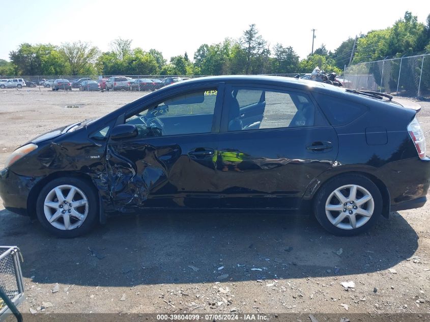 2008 Toyota Prius Touring VIN: JTDKB20UX87742541 Lot: 39804099