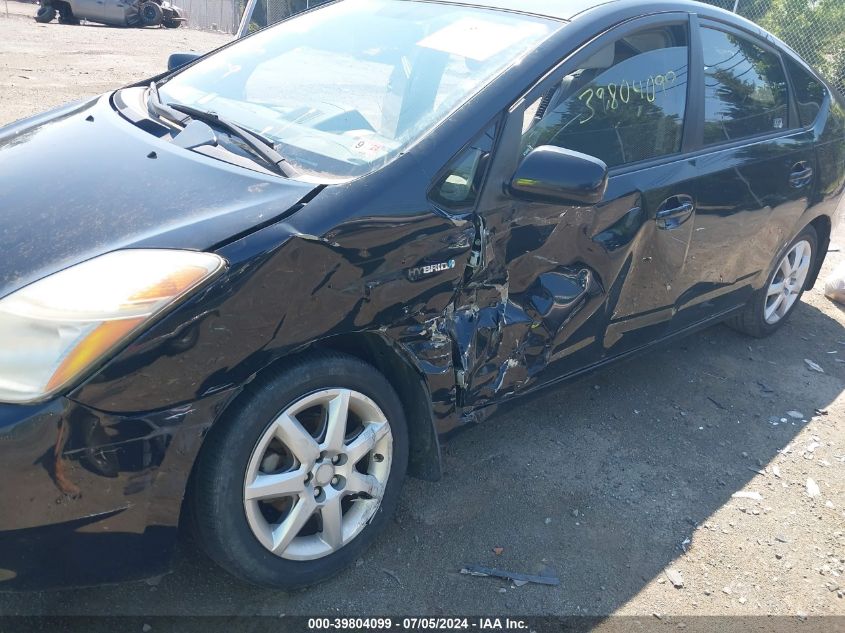 2008 Toyota Prius Touring VIN: JTDKB20UX87742541 Lot: 39804099