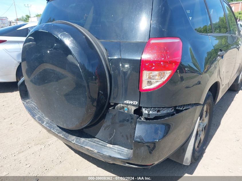 2008 Toyota Rav4 VIN: JTMBD33V885199920 Lot: 39808362