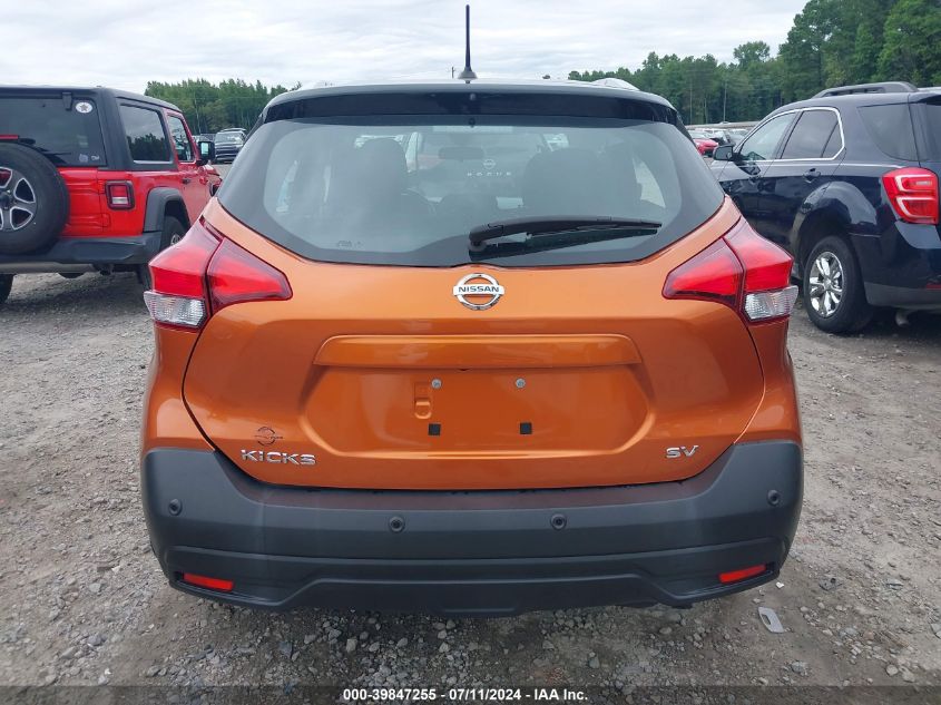 2020 Nissan Kicks Sv Xtronic Cvt VIN: 3N1CP5CV9LL571445 Lot: 39847255