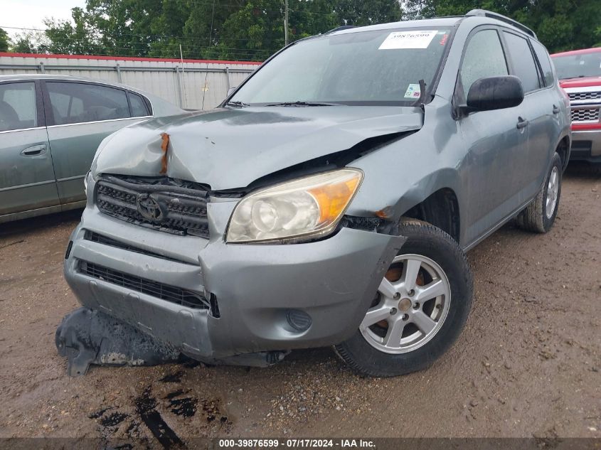 2007 Toyota Rav4 VIN: JTMZD33V475058078 Lot: 39876599