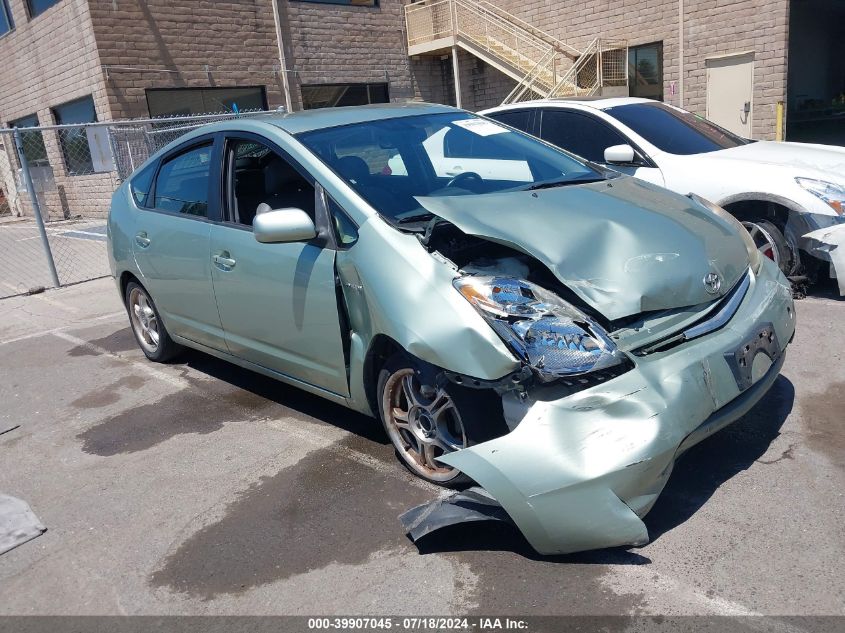 2007 Toyota Prius Touring VIN: JTDKB20UX73283484 Lot: 39907045