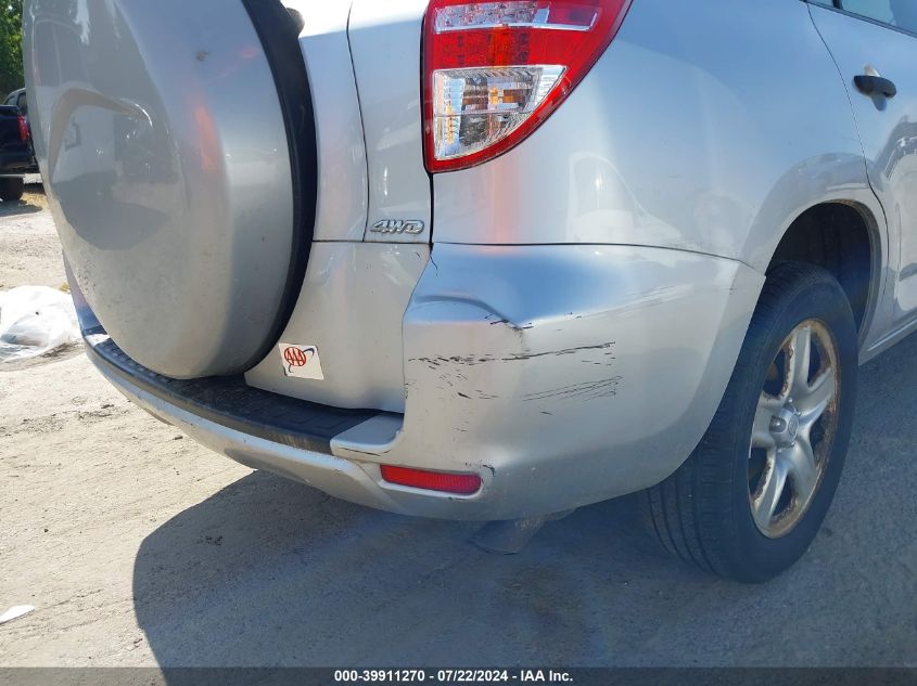 2009 Toyota Rav4 VIN: JTMBF33V79D019375 Lot: 39911270