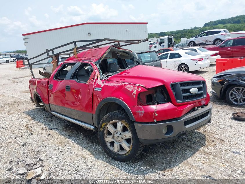 2007 Ford F-150 Fx4/Lariat/Xlt VIN: 1FTPW14V87KB12150 Lot: 39911988