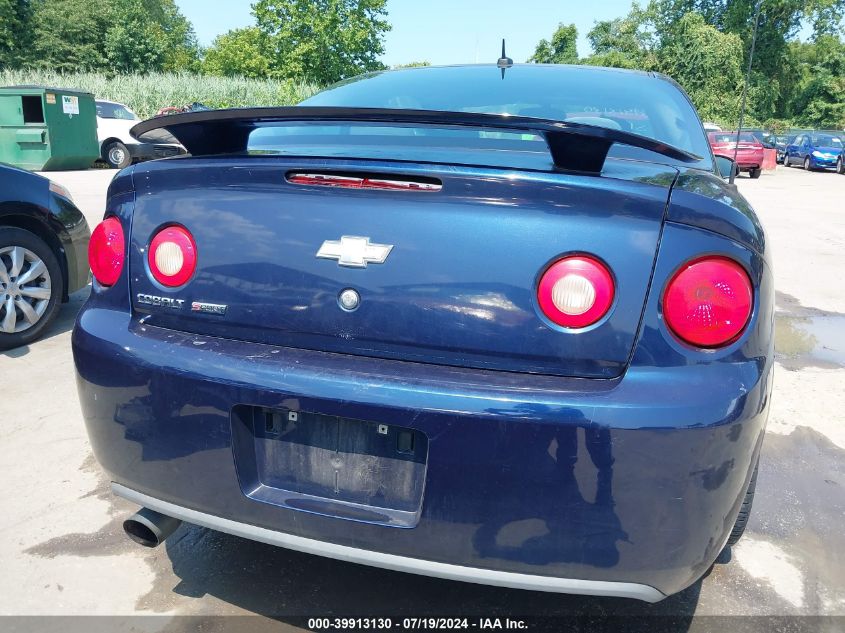 2008 Chevrolet Cobalt Sport VIN: 1G1AM18BX87337484 Lot: 39913130