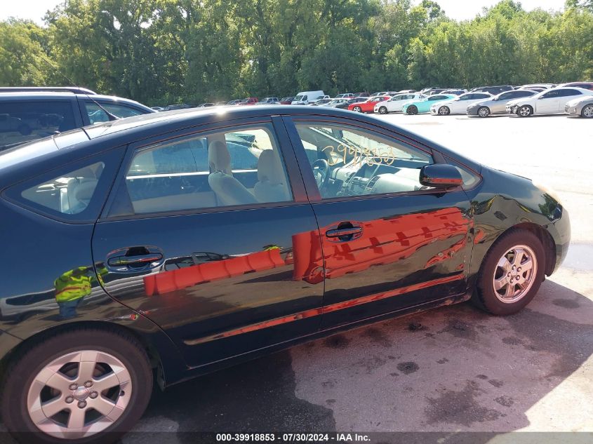 2005 Toyota Prius VIN: JTDKB20U353123167 Lot: 39918853