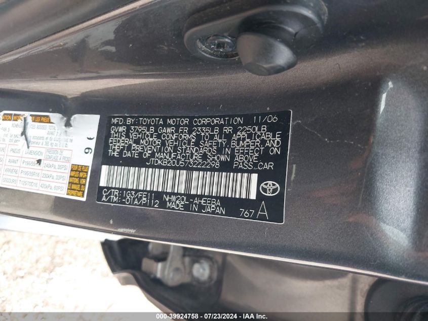 2007 Toyota Prius Touring VIN: JTDKB20U573222298 Lot: 39924758