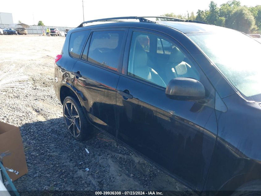 2009 Toyota Rav4 VIN: JTMBF33V795016146 Lot: 39936308