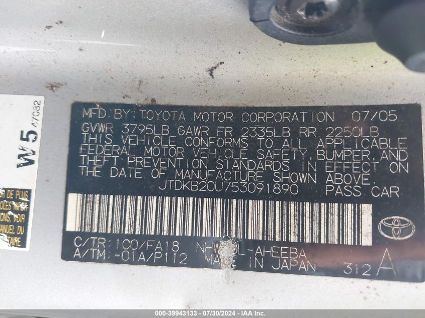 2005 Toyota Prius VIN: JTDKB20U753091890 Lot: 39943133