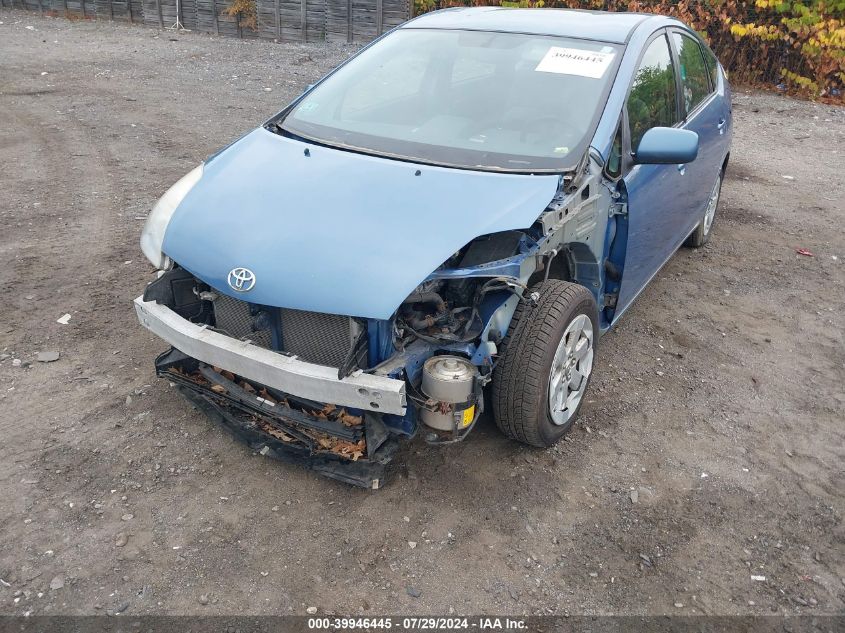 2007 Toyota Prius Touring VIN: JTDKB20U177662785 Lot: 39946445